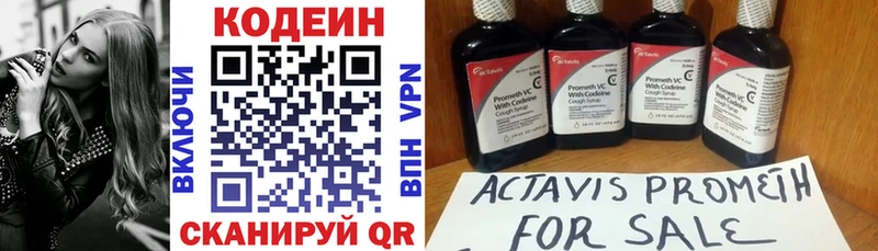 сколько стоит Новоуральск Codein Purple Drank