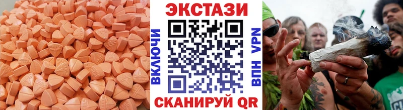 Экстази таблы  hydra как зайти  Новоуральск  купить закладку 