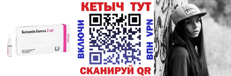 КЕТАМИН ketamine  кракен ONION  Новоуральск 