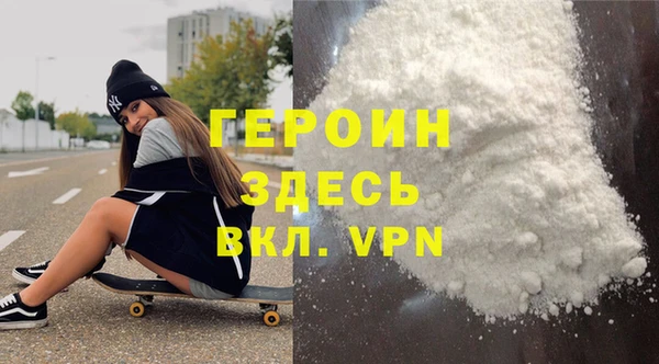 героин Алексин