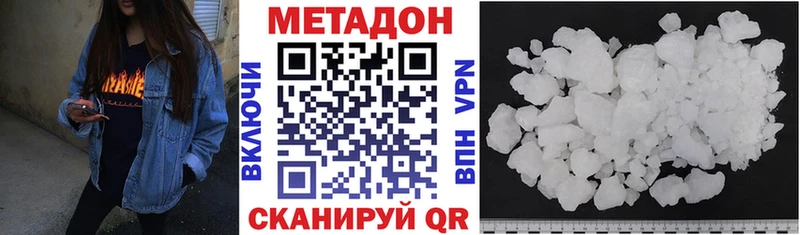МЕТАДОН кристалл ОМГ ОМГ ссылки Новоуральск сколько стоит